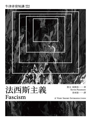 cover image of 法西斯主義